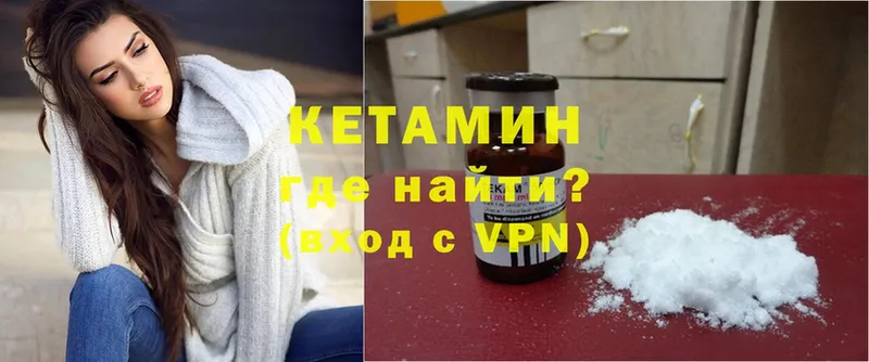 Кетамин ketamine  Йошкар-Ола 