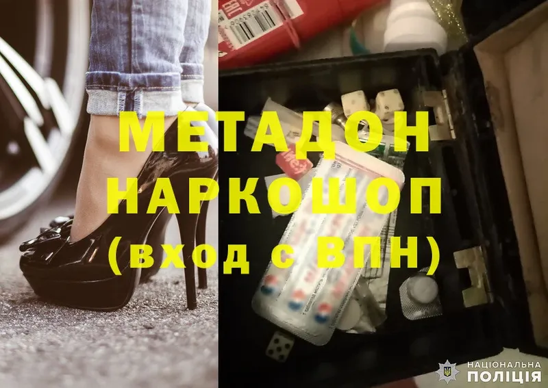 закладка  Йошкар-Ола  Метадон methadone 